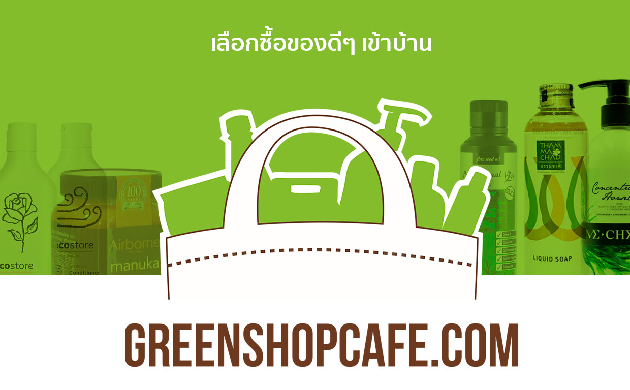 (c) Greenshopcafe.com